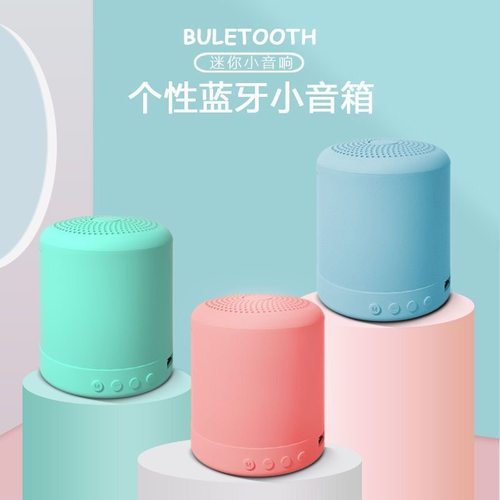 亿城通用可充电蓝牙小音箱小钢炮