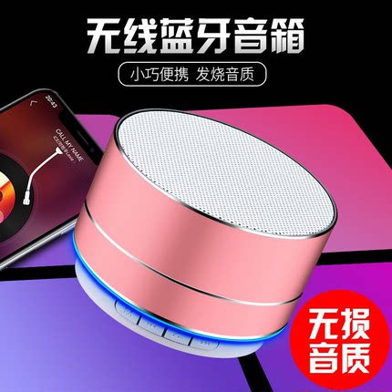 蓝牙小音箱插卡U盘蓝牙小音箱时尚户外运动便携型迷你蓝牙小钢炮