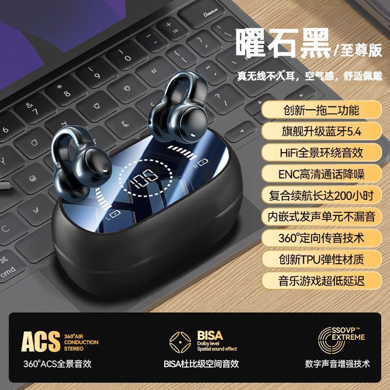 无线蓝牙耳机夹耳式蓝牙耳单耳双耳蓝牙高音质运动蓝牙耳机不入耳