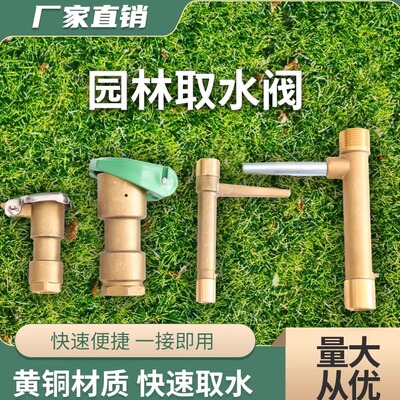 黄铜6分1寸园林绿化钥匙杆取水阀