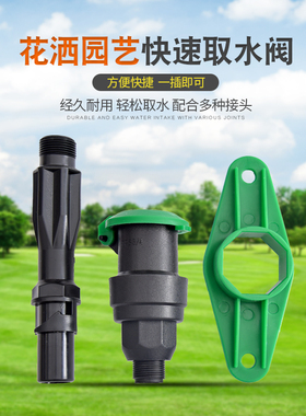 塑料快速取水阀取水器6分1寸园林绿化小区草坪水管接水接头钥匙杆