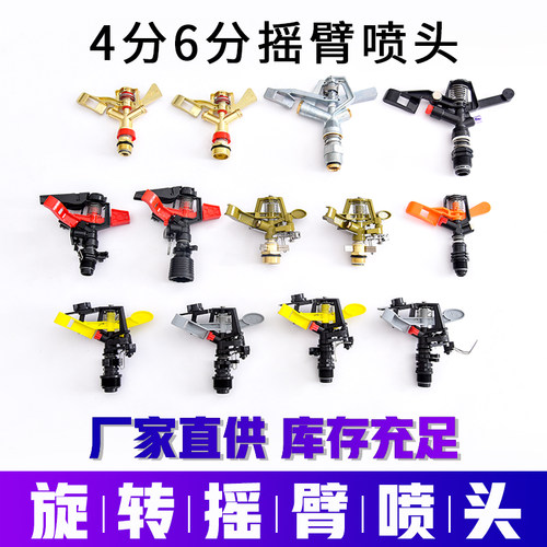 草地洒水自动降温360度摇臂喷灌