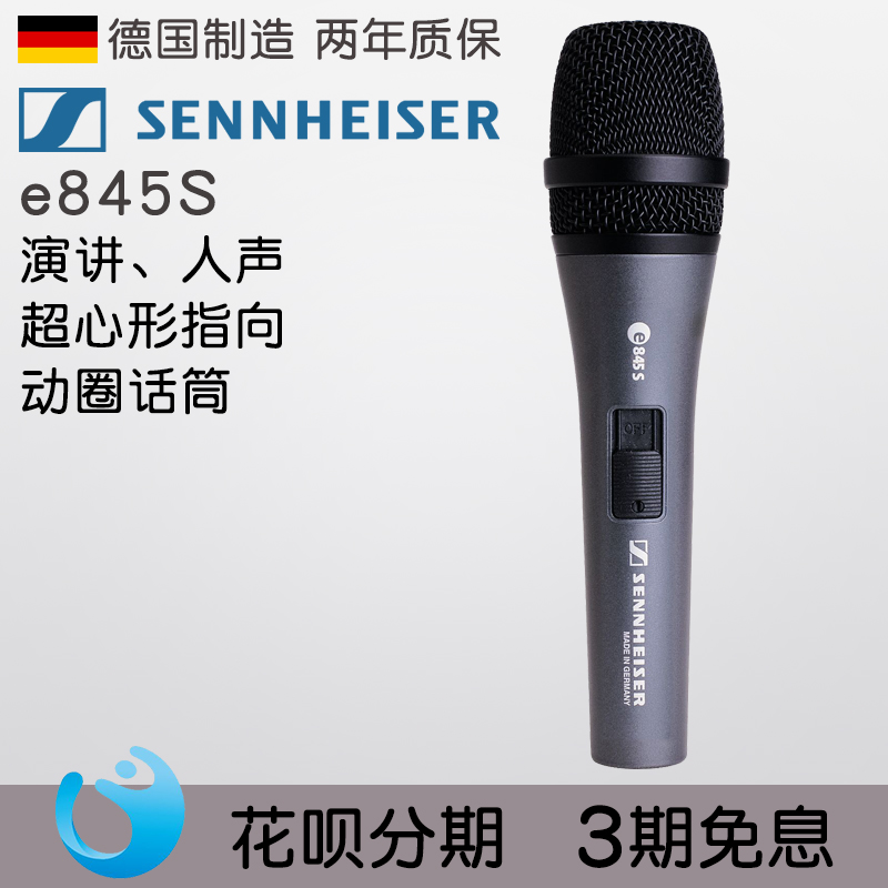 °üÓÊ µÂ¹ú²ú½õÒÕÐлõSENNHEISERɺ£Èû¶û e845s ÊÖ³ÖÈËÉù¶¯È¦»°Í²