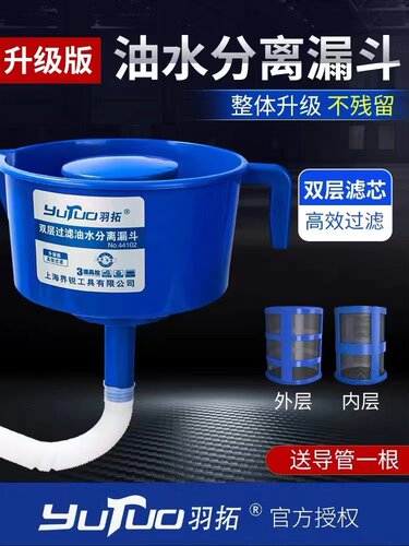 羽拓油水分离器可过滤机油