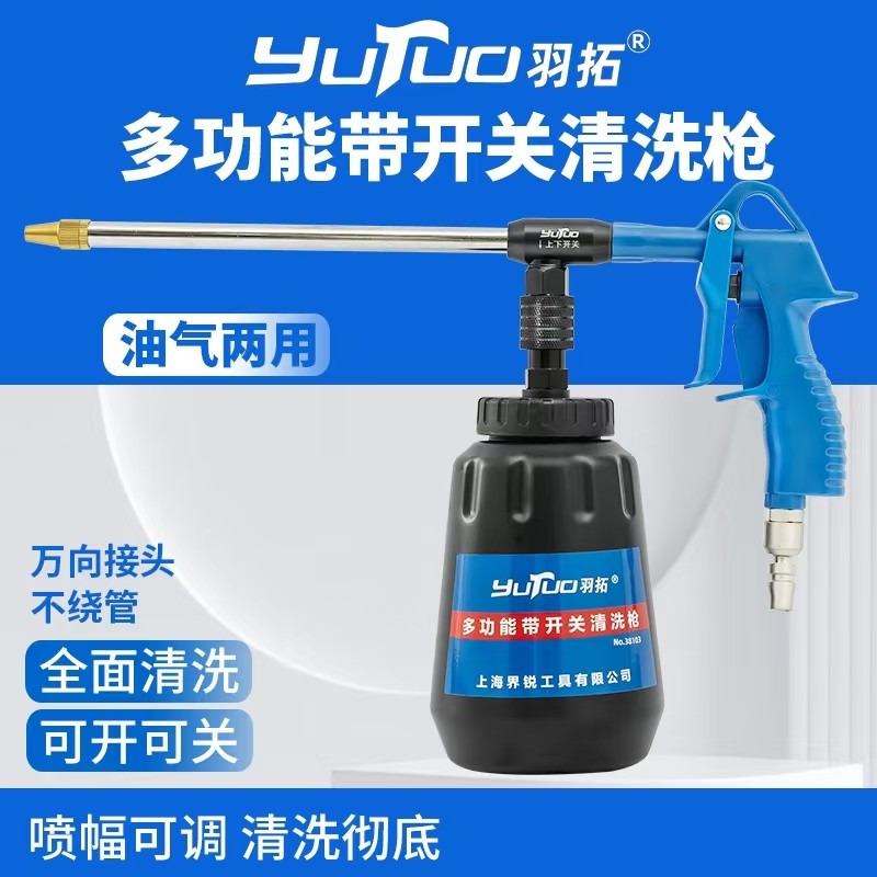 汽油清洗枪气动清洗枪高压喷枪洗车发动机引擎油污油气两用可调节,五金/工具,吹风枪,淘宝优惠券,粉丝福利购,淘宝优惠卷
