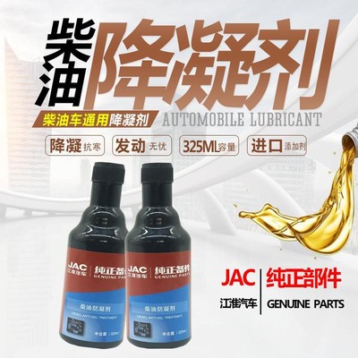 降凝剂抗凝剂江淮顺畅