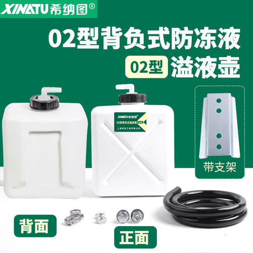 拖拉机膨胀水箱防冻液溢液壶通用改装副水箱溢水壶储水壶