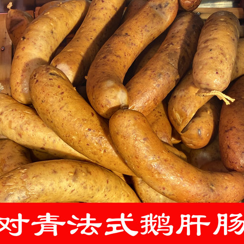 哈尔滨鹅肝肠对青烤鹅