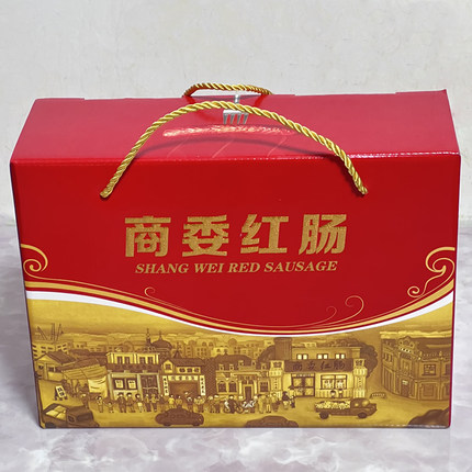 商委红肠礼盒 正宗商委红肠 大礼包 哈尔滨特产熟食  过节送礼
