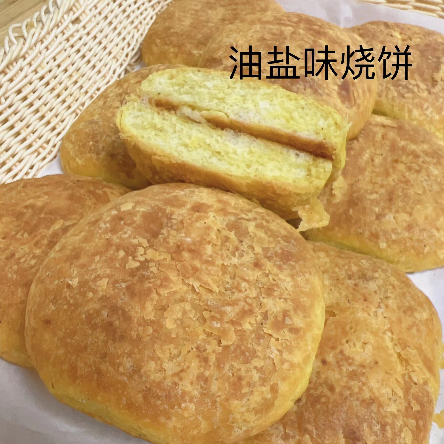 裕昌食品 老味烧饼 吊炉饼 豆沙饼 传统烧饼 10个