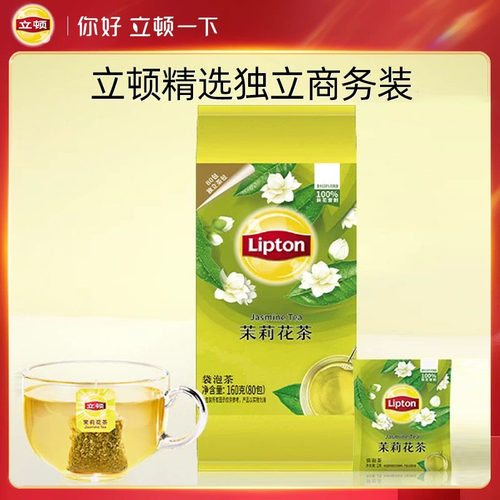 立顿茉莉花茶80包袋泡茶包绿茶