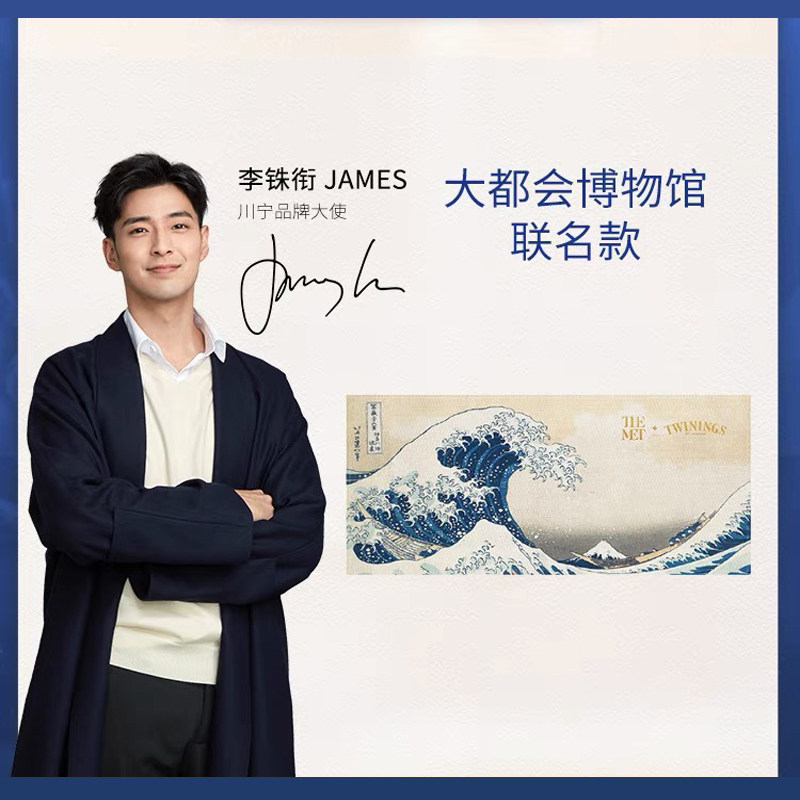 【李铢衔挚爱】Twinings川宁大都会联名款茶巾