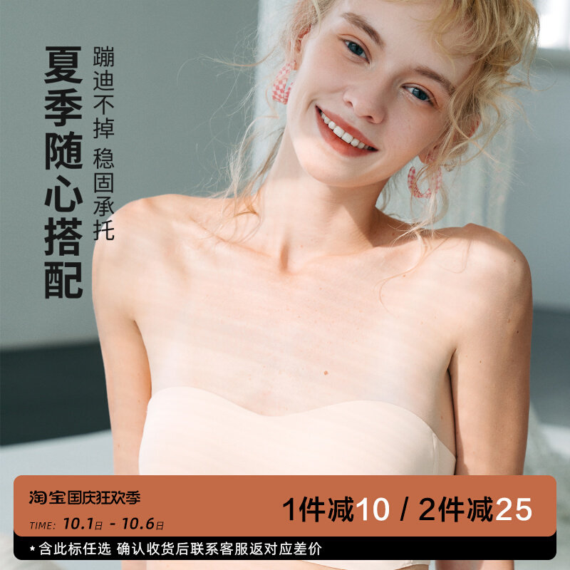 无肩带内b衣女防滑隐形抹胸式无痕内衣女夏季薄款小胸聚拢美背胸