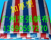 佛山八厂加厚加重型彩条布，防水防雨布