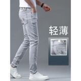 1506-1/KT3091/P52欧洲站灰色薄款修身牛仔裤男士，男装牛仔裤，星座1506-1