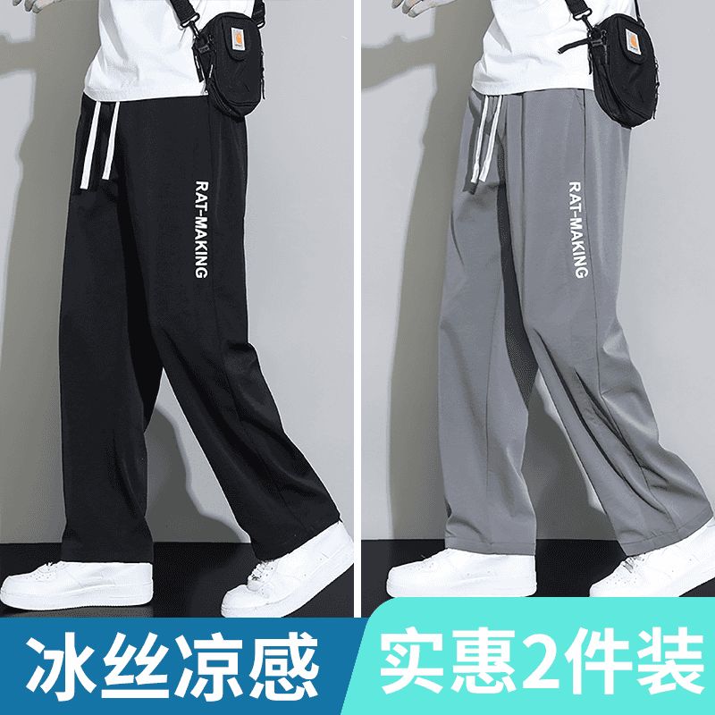 wassuphappy冰丝休闲裤男夏季薄款潮牌宽松直筒裤垂感阔腿长裤子,男装休闲裤,星座1506-1