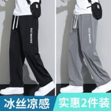 wassuphappy冰丝休闲裤男夏季薄款潮牌宽松直筒裤垂感阔腿长裤子，男装休闲裤，星座1506-1