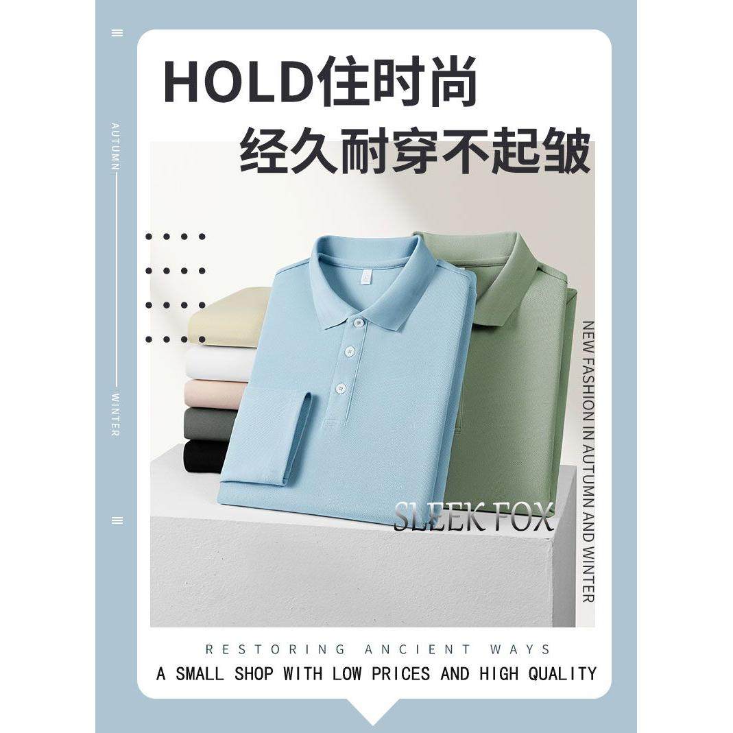 1506-1/CTP81001/P50纯色Polo长袖衬衫休闲简约微弹抗皱男,男装Polo衫,星座1506-1