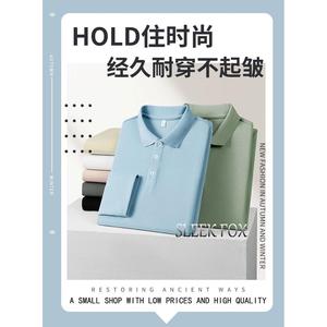 1506-1/CTP81001/P50纯色Polo长袖衬衫休闲简约微弹抗皱男图片