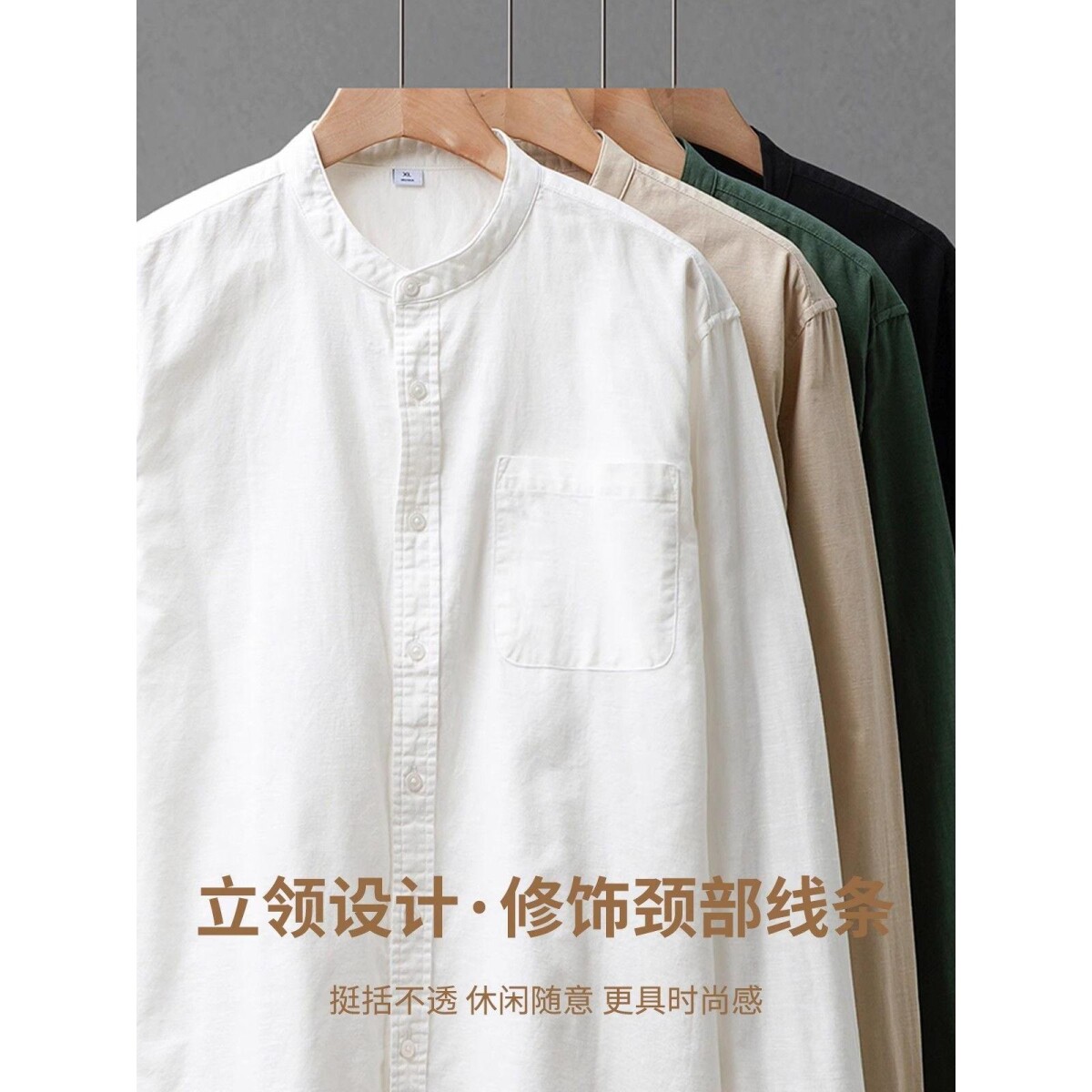 1506-1/CY121/P54长袖抗皱免烫立领衬衣商务上衣开衫潮流,男装衬衫,星座1506-1