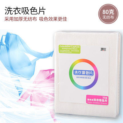 演示范工具温狄吸色布色母片防串