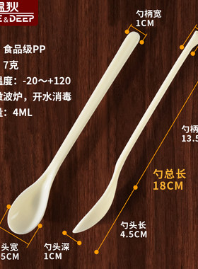 长柄取药勺塑料小勺咖啡勺搅拌棒