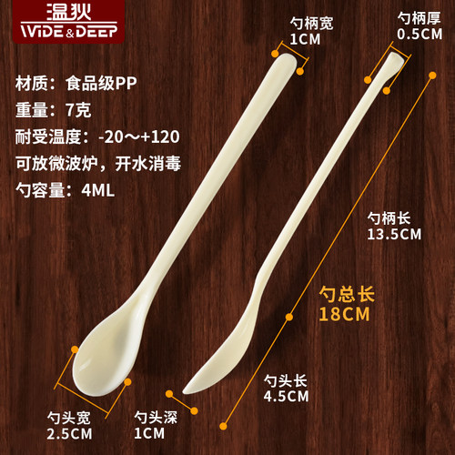 长柄取药勺塑料小勺咖啡勺搅拌棒