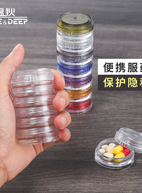 便携超薄药盒连接收纳星期密封防潮圆形透明七格药盒居家旅行分药