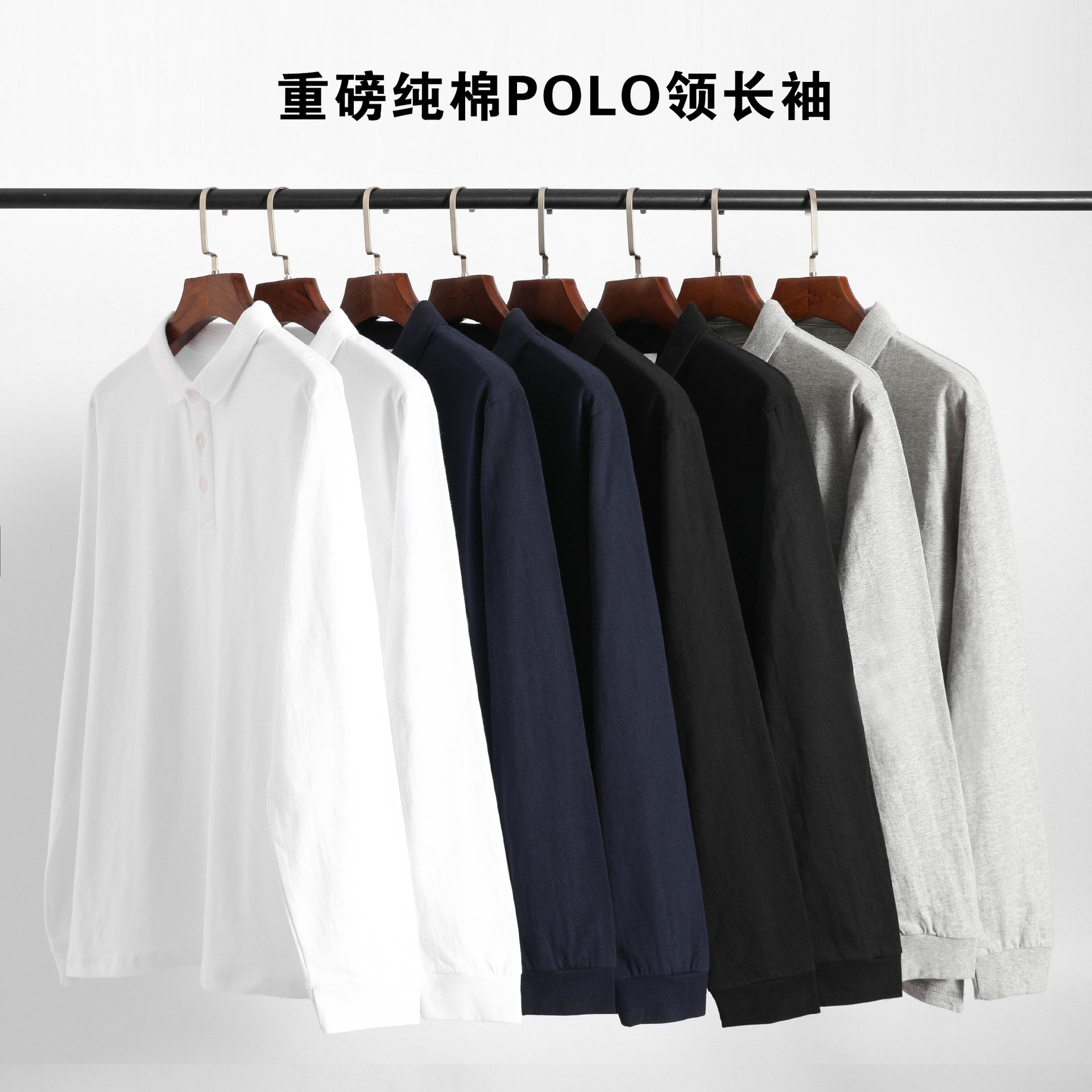 日式男女纯色小方领加厚翻领t恤衫250g白色重磅纯棉polo衫长袖