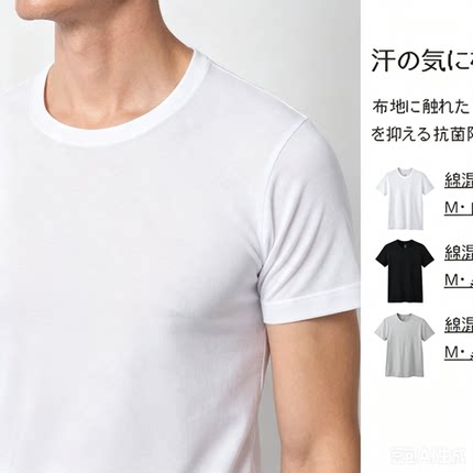 超值2件装！日式基础款男士圆领/V领短袖T恤衫精梳棉打底纯棉汗衫