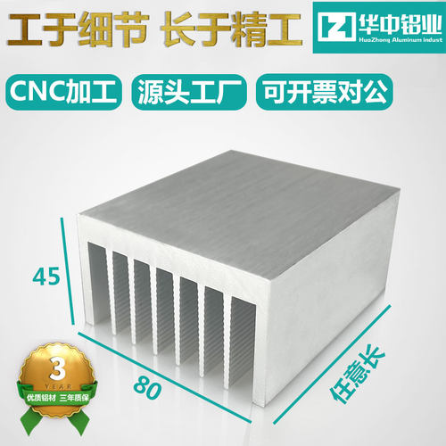 散热片铝型材散热器cnc厂家直营