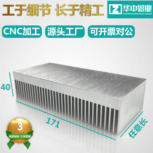 散热片散热器铝型材华中铝业厂家