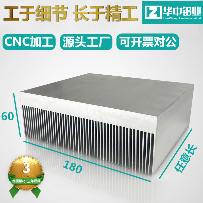 华中厂家高密齿大功率电子散热片