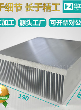 铝型材散热片大功率密齿铝合金散热器宽190高80长度任意来图加工