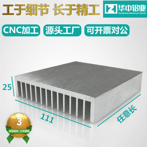 铝型材路由器散热片华中厂家直营