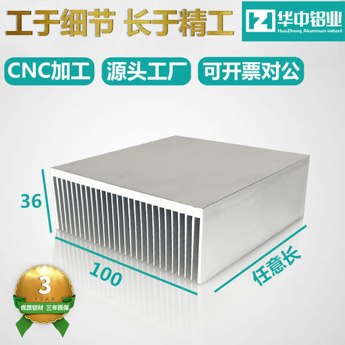 华中散热片铝型材厂家直营可cnc
