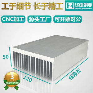 散热片铝型材散热器cnc厂家直营