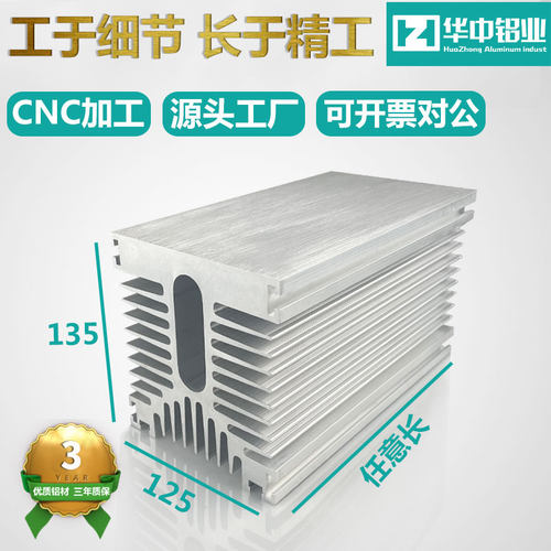 散热片铝型材散热器cnc厂家直营