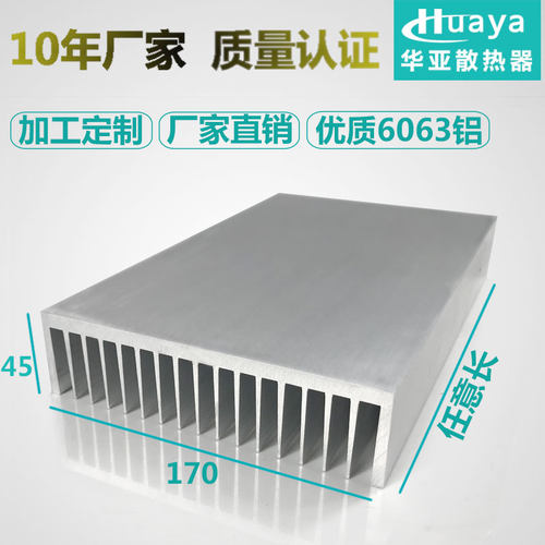 铝型材散热片大功率华中铝业厂家