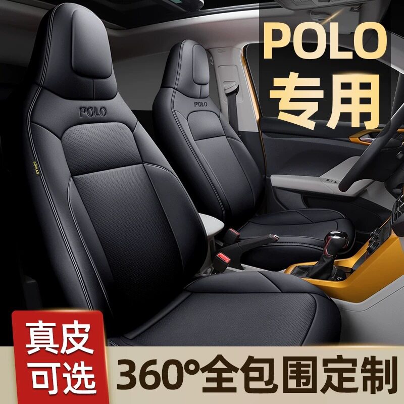 大众POLO座套全包围汽车坐垫四季通用车座套女座椅套两厢专用座垫