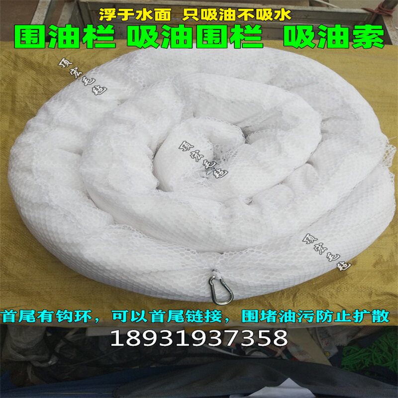 围油栏吸油拖栏拦油索工业吸油索吸油毡吸油棉条栏油栅3米长一条