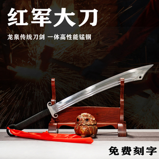 抗战大刀龙泉市刀剑一体锰钢红军刀九环刀武术影视户外兵器未开刃