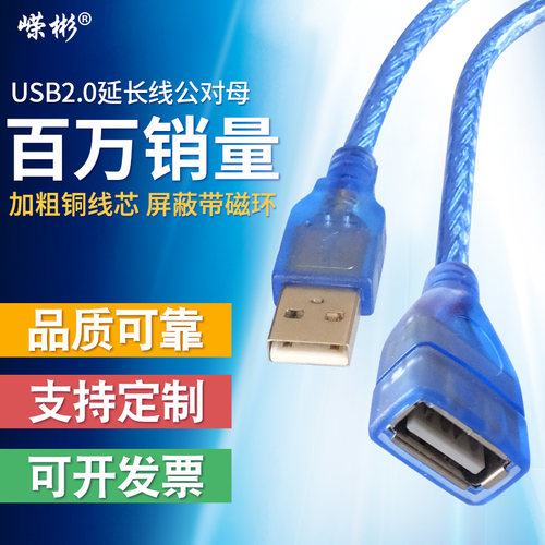 足米足芯多股全铜带屏蔽延长线