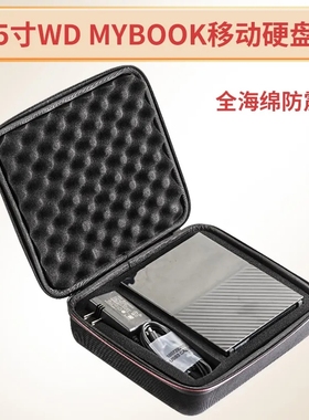 适用于西数My Book 3T 4T 8T 10T 18T 22T移动硬盘收纳包3.5寸盒
