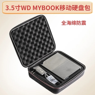 10T 22T移动硬盘收纳包3.5寸盒 适用于西数My 18T Book