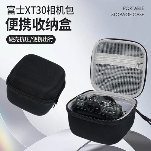 XT30二代XT20相机XM5收纳包