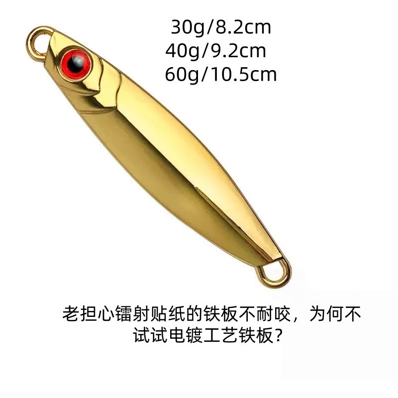 30g/40g/60g远投飘落电镀锌合金飘落铁板路亚饵海钓船钓假饵,户外/登山/野营/旅行用品,路亚饵,淘宝优惠券,粉丝福利购,淘宝优惠卷
