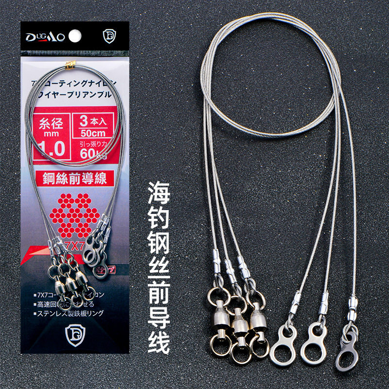 带高速转环防咬海钓钢丝线前导线柔软耐磨船钓鱼线路亚钓线
