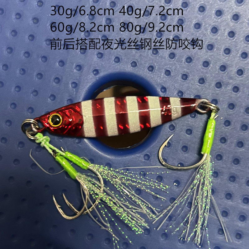 30g/40g/60g/80g夜光飘落铁板路亚饵海钓船钓马鲛马友带鱼假饵,户外/登山/野营/旅行用品,路亚饵,淘宝优惠券,粉丝福利购,淘宝优惠卷