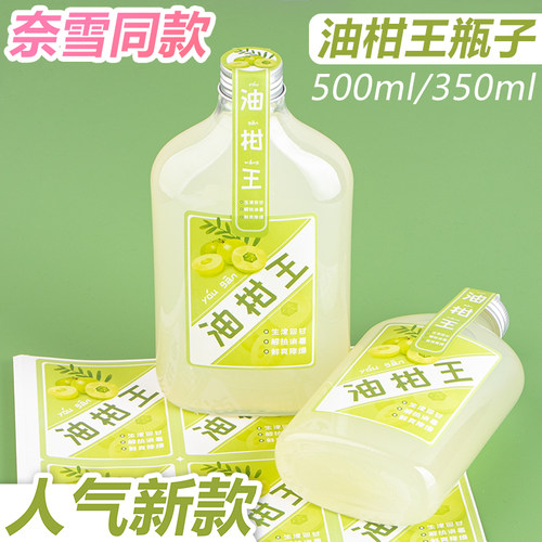 霸气油柑水果茶700ml透明饮料杯
